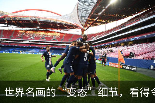 世界名画的“变态”细节，看得令人发指，第一张图放大全都是惊喜