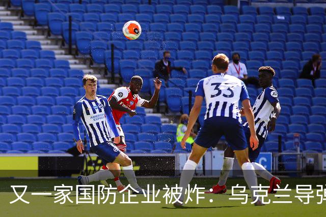又一家国防企业被炸：乌克兰导弹击中为俄罗斯导弹生产电池的工厂