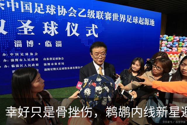 幸好只是骨挫伤，鹈鹕内线新星避免了重大伤病的发生？